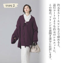 画像をギャラリービューアに読み込む, フリンジショールカーディガン パープル YOUTOWA 着こなし2way！ショール風に道行風に、サッと羽織れる薄手ニットカーディガン
