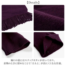 画像をギャラリービューアに読み込む, フリンジショールカーディガン パープル YOUTOWA 着こなし2way！ショール風に道行風に、サッと羽織れる薄手ニットカーディガン
