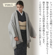 画像をギャラリービューアに読み込む, フリンジショールカーディガン グレー YOUTOWA 着こなし2way！ショール風に道行風に、サッと羽織れる薄手ニットカーディガン
