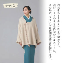 画像をギャラリービューアに読み込む, フリンジショールカーディガン ベージュ YOUTOWA 着こなし2way！ショール風に道行風に、サッと羽織れる薄手ニットカーディガン
