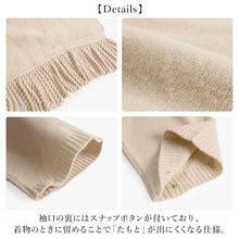 画像をギャラリービューアに読み込む, フリンジショールカーディガン ベージュ YOUTOWA 着こなし2way！ショール風に道行風に、サッと羽織れる薄手ニットカーディガン
