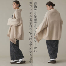 画像をギャラリービューアに読み込む, フリンジショールカーディガン ベージュ YOUTOWA 着こなし2way！ショール風に道行風に、サッと羽織れる薄手ニットカーディガン
