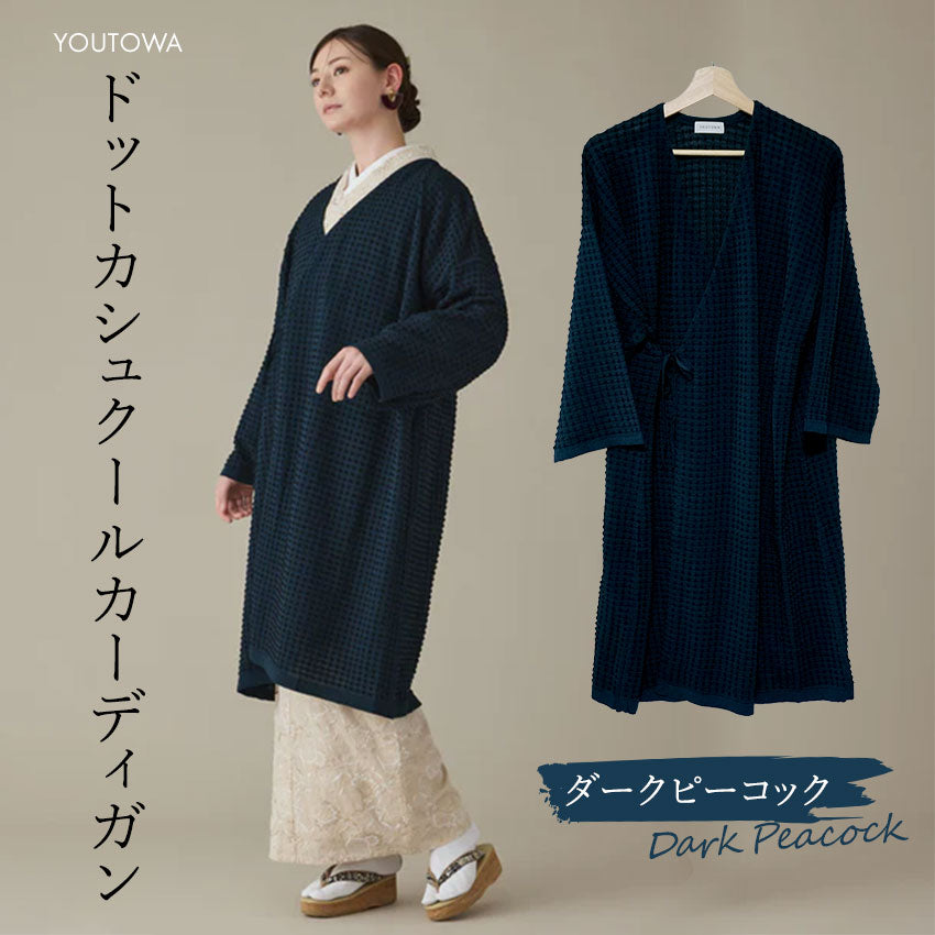 カーディガン 和装コート ダークピーコック 道中着風で着物に合うお洒落なカシュクールカーディガン  肌寒い日や冷房対策に
