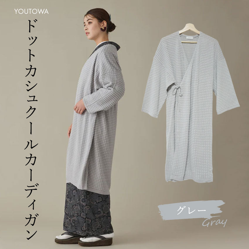 カーディガン 和装コート グレー 道中着風で着物に合うお洒落なカシュクールカーディガン  肌寒い日や冷房対策に