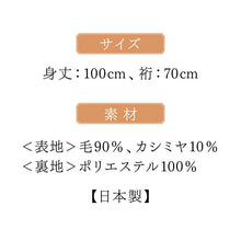 画像をギャラリービューアに読み込む, へちま衿コート カシミヤ混 3色 ライトブルー ブラック アイボリー 人気のへちま衿の冬用カシミヤコート 着物にも洋服にも合うシンプル可愛さ
