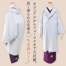 画像をギャラリービューアに読み込む, へちま衿コート カシミヤ混 3色 ライトブルー ブラック アイボリー 人気のへちま衿の冬用カシミヤコート 着物にも洋服にも合うシンプル可愛さ
