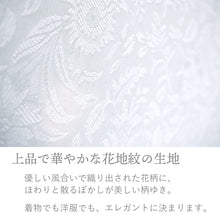 画像をギャラリービューアに読み込む, 和装バッグ A4トート マチつき  花柄地紋 3色 ライラック アイボリー ホワイト 揺れるタッセルと淡水パールのチャーム付き 超軽量で自立するベストサイズのハンドバッグ 上品でエレガントな淡色 フォーマルサブバッグにも
