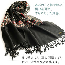 画像をギャラリービューアに読み込む, カシミール刺繍ストール 大判 黒 更紗 ウール エスニックな花柄刺繍 秋冬にサッと羽織れる軽くて暖かいショール 和装にも洋装にも
