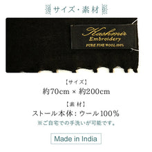 画像をギャラリービューアに読み込む, カシミール刺繍ストール 大判 黒 更紗 ウール エスニックな花柄刺繍 秋冬にサッと羽織れる軽くて暖かいショール 和装にも洋装にも
