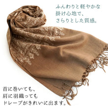 画像をギャラリービューアに読み込む, カシミール刺繍ストール 大判 ブラウン ベージュ 更紗 ウール エスニックな花柄刺繍 秋冬にサッと羽織れる軽くて暖かいショール 和装にも洋装にも

