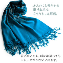 画像をギャラリービューアに読み込む, カシミール刺繍ストール 大判 ブルー グレー 更紗 ウール エスニックな花柄刺繍 秋冬にサッと羽織れる軽くて暖かいショール 和装にも洋装にも

