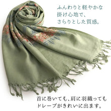 画像をギャラリービューアに読み込む, カシミール刺繍ストール 大判 グリーン ピンク 更紗 ウール エスニックな花柄刺繍 秋冬にサッと羽織れる軽くて暖かいショール 和装にも洋装にも
