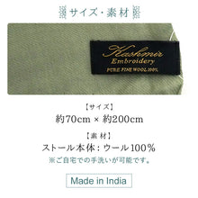 画像をギャラリービューアに読み込む, カシミール刺繍ストール 大判 グリーン ピンク 更紗 ウール エスニックな花柄刺繍 秋冬にサッと羽織れる軽くて暖かいショール 和装にも洋装にも
