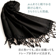 画像をギャラリービューアに読み込む, カシミール刺繍ストール 大判 黒 ブラック 更紗 ウール エスニックな花柄刺繍 秋冬にサッと羽織れる軽くて暖かいショール 和装にも洋装にも
