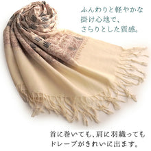 画像をギャラリービューアに読み込む, カシミール刺繍ストール 大判 アイボリー ピンク 更紗 ウール エスニックな花柄刺繍 秋冬にサッと羽織れる軽くて暖かいショール 和装にも洋装にも
