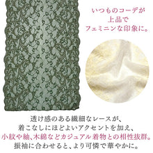 画像をギャラリービューアに読み込む, レース帯揚げ 単品 4色 ダークレッド サーモンピンク ダークグリーン クリームイエロー
