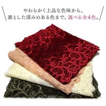 画像をギャラリービューアに読み込む, レース帯揚げ 単品 4色 ダークレッド サーモンピンク ダークグリーン クリームイエロー
