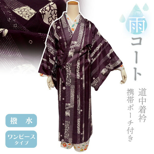 雨コート 一部式 道中着衿 パープル さくら 紅葉 縞 XSサイズ すぐに着られる仕立て上がり 持ち運びに便利なポーチ付き 洗えるポリエステル