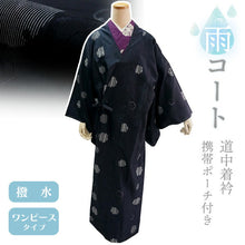 画像をギャラリービューアに読み込む, 雨コート 一部式 道中着衿 濃藍 雪輪 Lサイズ すぐに着られるお仕立て上がり 持ち運びに便利なポーチ付き 洗えるポリエステル
