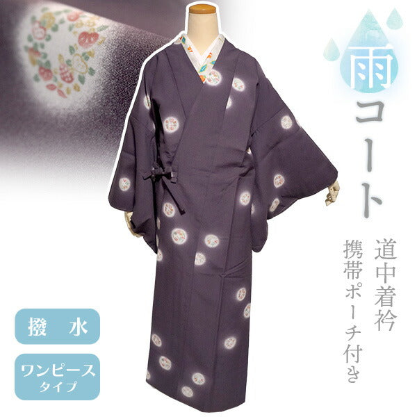 雨コート 一部式 道中着衿 パープル グレー 花 丸紋 Lサイズ すぐに着られるお仕立て上がり 持ち運びに便利なポーチ付き 洗えるポリエステル