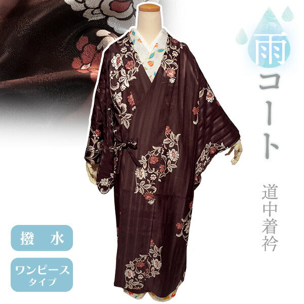 雨コート 一部式 道中着衿 ブラウン 牡丹 花 Sサイズ すぐに着られるお仕立て上がり 洗えるポリエステル
