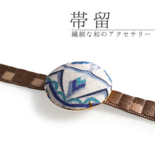 画像をギャラリービューアに読み込む, 帯留 絹 白地 ブルー オリエンタル柄 ラウンド 絹帯地で作ったくるみボタン風の素朴かわいい帯どめ 四分紐にも通せる大きめサイズ
