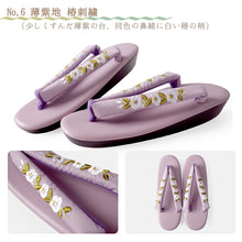 画像をギャラリービューアに読み込む, ウレタン刺繍草履  フリーサイズ 8色 レディース  幅広鼻緒で痛くない！歩きやすさ抜群のウレタン草履 カジュアルかわいい上品カラーと刺繍柄
