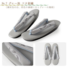 画像をギャラリービューアに読み込む, ウレタン刺繍草履  フリーサイズ 8色 レディース  幅広鼻緒で痛くない！歩きやすさ抜群のウレタン草履 カジュアルかわいい上品カラーと刺繍柄
