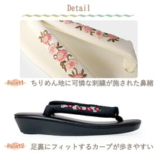 画像をギャラリービューアに読み込む, ウレタン刺繍草履  フリーサイズ 8色 レディース  幅広鼻緒で痛くない！歩きやすさ抜群のウレタン草履 カジュアルかわいい上品カラーと刺繍柄
