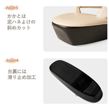 画像をギャラリービューアに読み込む, ウレタン刺繍草履  フリーサイズ 8色 レディース  幅広鼻緒で痛くない！歩きやすさ抜群のウレタン草履 カジュアルかわいい上品カラーと刺繍柄
