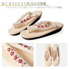 画像をギャラリービューアに読み込む, ウレタン刺繍草履  フリーサイズ 8色 レディース  幅広鼻緒で痛くない！歩きやすさ抜群のウレタン草履 カジュアルかわいい上品カラーと刺繍柄
