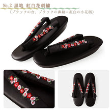 画像をギャラリービューアに読み込む, ウレタン刺繍草履  フリーサイズ 8色 レディース  幅広鼻緒で痛くない！歩きやすさ抜群のウレタン草履 カジュアルかわいい上品カラーと刺繍柄
