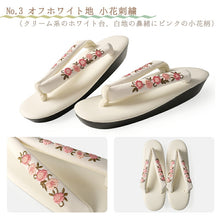 画像をギャラリービューアに読み込む, ウレタン刺繍草履  フリーサイズ 8色 レディース  幅広鼻緒で痛くない！歩きやすさ抜群のウレタン草履 カジュアルかわいい上品カラーと刺繍柄

