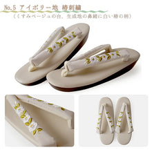 画像をギャラリービューアに読み込む, ウレタン刺繍草履  フリーサイズ 8色 レディース  幅広鼻緒で痛くない！歩きやすさ抜群のウレタン草履 カジュアルかわいい上品カラーと刺繍柄
