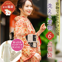 画像をギャラリービューアに読み込む, 【2026新春福袋】あったか 洗える着物6点セット 着物 名古屋帯 帯揚げ 帯締め 冬用着物スリップ 足袋インナー 着物セット プロがコーデする洗える袷着物とあったかインナーの福袋♪
