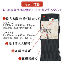 画像をギャラリービューアに読み込む, 【2026新春福袋】あったか 洗える着物6点セット 着物 名古屋帯 帯揚げ 帯締め 冬用着物スリップ 足袋インナー 着物セット プロがコーデする洗える袷着物とあったかインナーの福袋♪
