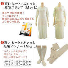 画像をギャラリービューアに読み込む, 【2026新春福袋】あったか 洗える着物6点セット 着物 名古屋帯 帯揚げ 帯締め 冬用着物スリップ 足袋インナー 着物セット プロがコーデする洗える袷着物とあったかインナーの福袋♪
