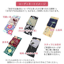 画像をギャラリービューアに読み込む, 【2026新春福袋】あったか 洗える着物6点セット 着物 名古屋帯 帯揚げ 帯締め 冬用着物スリップ 足袋インナー 着物セット プロがコーデする洗える袷着物とあったかインナーの福袋♪
