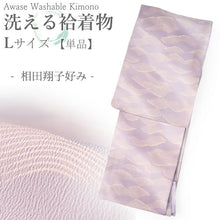 画像をギャラリービューアに読み込む, 洗える着物 袷 小紋 Lサイズ 仕立て上がり テイジン素材 単品 パープル 波 ぼかし レディース 品よい縮緬地のお洒落な小紋
