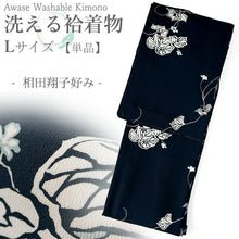 画像をギャラリービューアに読み込む, 洗える着物 袷 小紋 Lサイズ 仕立て上がり テイジン素材 単品 ネイビー ツタ レディース 品よい縮緬地のお洒落な小紋
