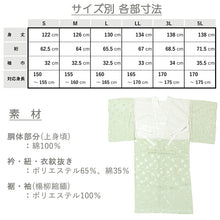 画像をギャラリービューアに読み込む, きもの専科 プロのアイディア 洗える長襦袢 綿 ポリエステル 楊柳ちりめん 梅 レディース 緑 白 黄 S M L LL 3L 5L ぴったりが見つかる3色6サイズ展開 衣紋抜き・腰紐付きで着崩れにくい
