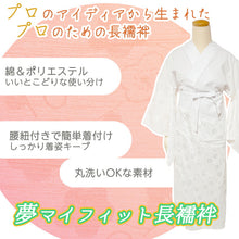 画像をギャラリービューアに読み込む, きもの専科 プロのアイディア 洗える長襦袢 綿 ポリエステル 楊柳ちりめん 梅 レディース 緑 白 黄 S M L LL 3L 5L ぴったりが見つかる3色6サイズ展開 衣紋抜き・腰紐付きで着崩れにくい
