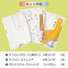 画像をギャラリービューアに読み込む, 白足袋 履き比べ3足セット 男女兼用 ストレッチ有無 コハゼ有無 テトロンブロード ナイロン ポリエステル 履き心地や好適シーンを知りたい、試したい初心者さんを応援♪定番3種の白足袋セット
