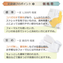 画像をギャラリービューアに読み込む, 白足袋 履き比べ3足セット 男女兼用 ストレッチ有無 コハゼ有無 テトロンブロード ナイロン ポリエステル 履き心地や好適シーンを知りたい、試したい初心者さんを応援♪定番3種の白足袋セット
