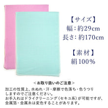 画像をギャラリービューアに読み込む, 正絹帯揚げ 夏用 単品 5色 ピンク イエロー グリーン ブルー パステルカラーにラメが輝く 絽目の涼し気な帯あげ
