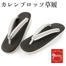 画像をギャラリービューアに読み込む, カレンブロッソ 草履 単品 Lサイズ チャコール 台 博多織 ホワイト 花皿 幾何学 鼻緒 レディース 歩きやすくてオシャレ 愛好者の多い菱屋カフェ草履
