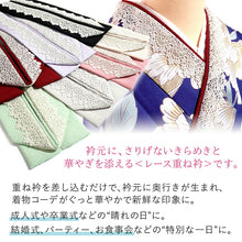 画像をギャラリービューアに読み込む, レース重ね衿 伊達衿 7色 振袖や二尺袖などハレの装いの衿元を華やかに♪ 卒業式や成人式などにぴったり 固定ピン3個付き 日本製
