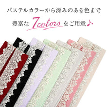 画像をギャラリービューアに読み込む, レース重ね衿 伊達衿 7色 振袖や二尺袖などハレの装いの衿元を華やかに♪ 卒業式や成人式などにぴったり 固定ピン3個付き 日本製
