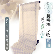 画像をギャラリービューアに読み込む, 東レ爽竹洗える長襦袢反物 フルオーダーお仕立て付き セオα オフホワイト パープル 水玉 ドット 紗 ストライプ 快適 自宅で洗濯OK
