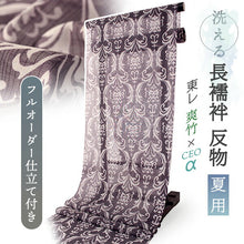 画像をギャラリービューアに読み込む, 東レ爽竹洗える長襦袢反物 フルオーダーお仕立て付き セオα パープル ダマスク 紗 ストライプ 快適 自宅で洗濯OK
